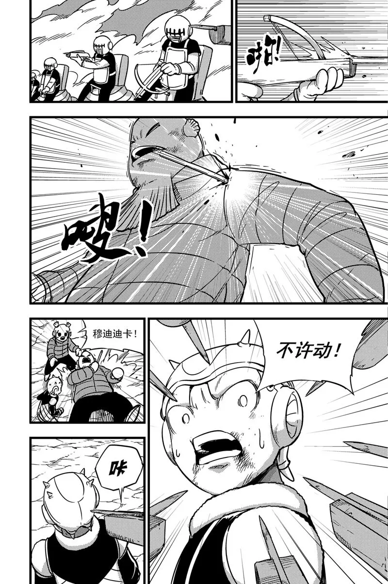 045 危机 第7页