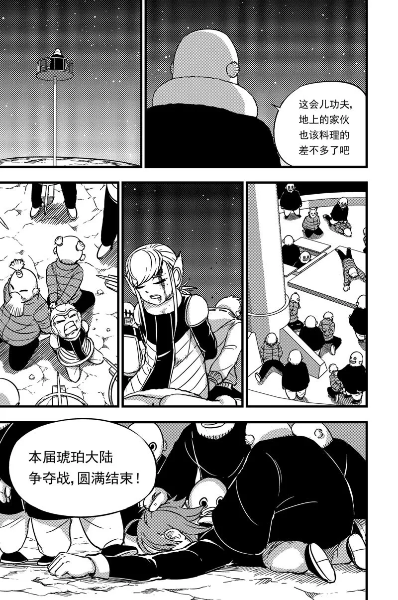 045 危机 第8页