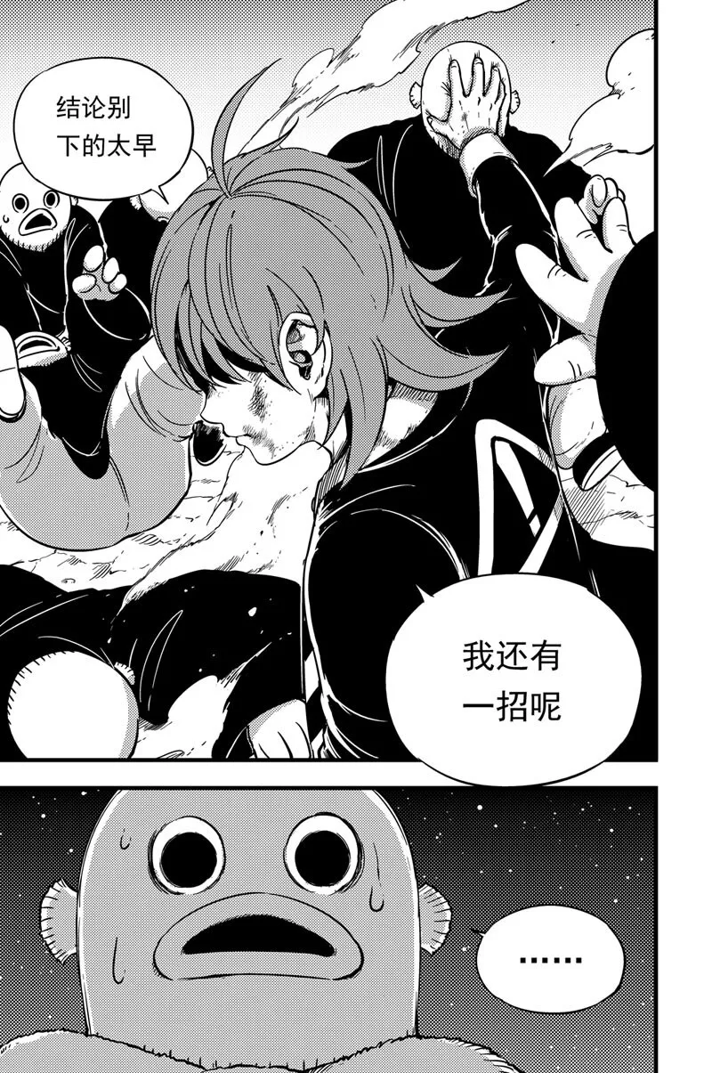 045 危机 第10页