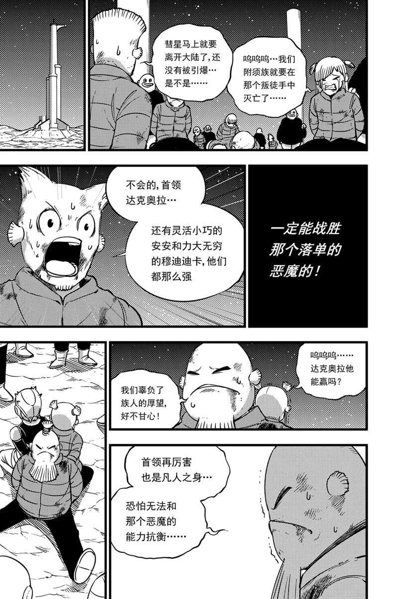 046 最后一招 第2页