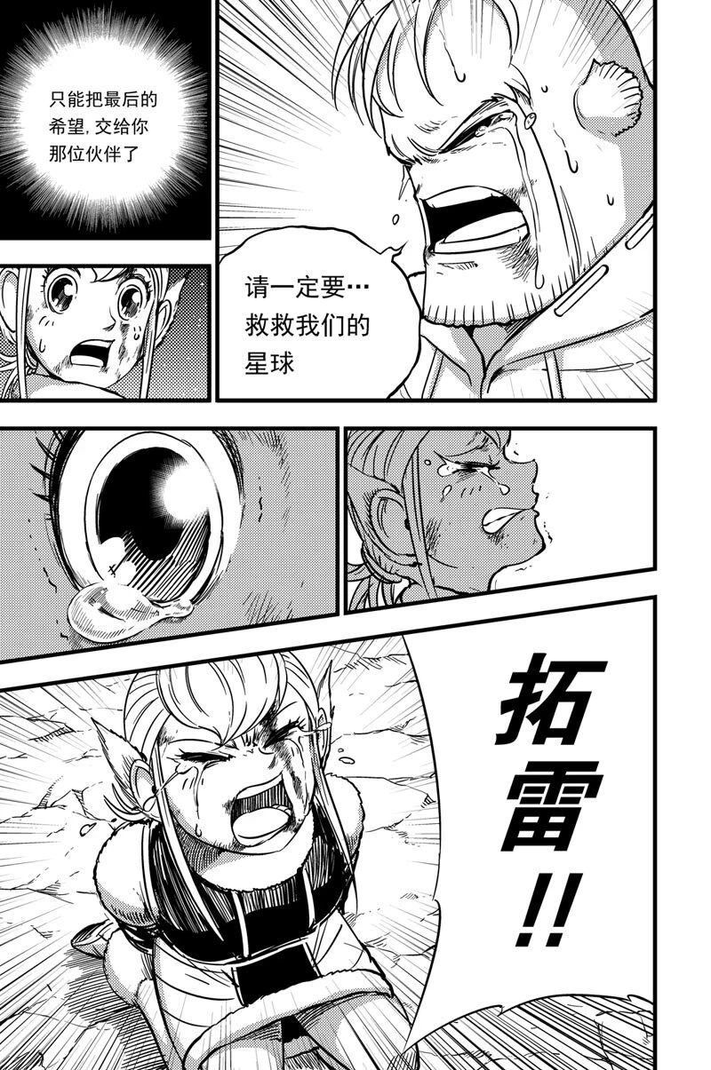 046 最后一招 第4页