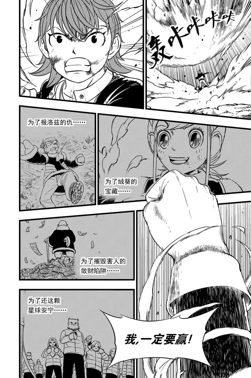 046 最后一招 第5页
