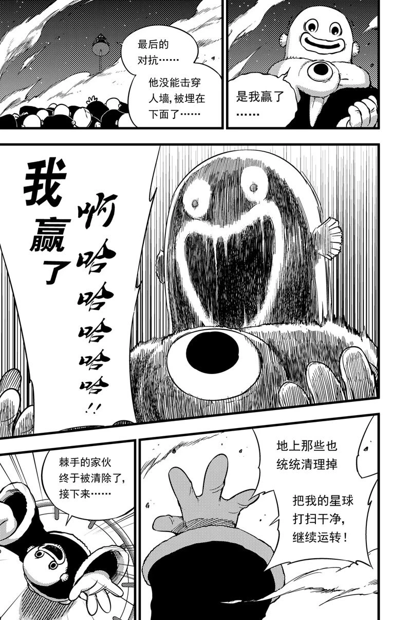 046 最后一招 第8页