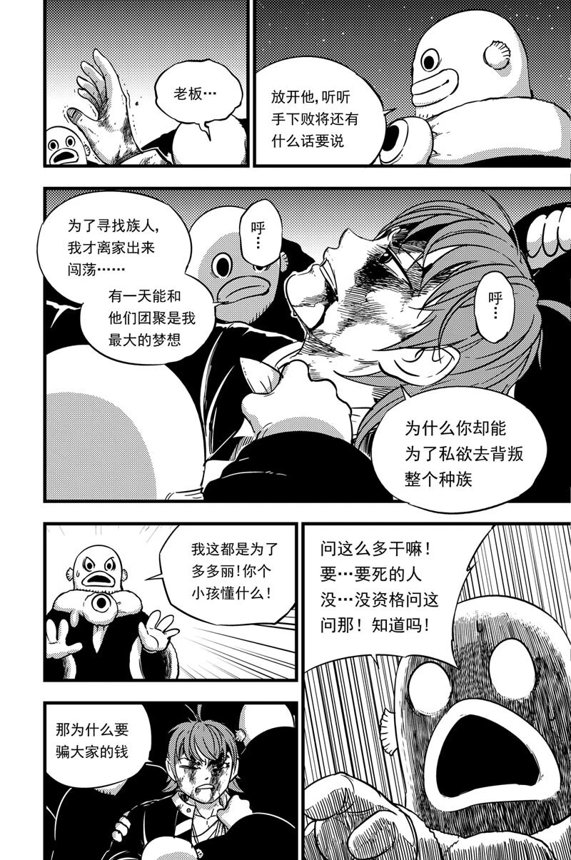 046 最后一招 第11页