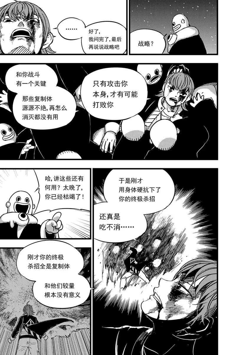 046 最后一招 第12页