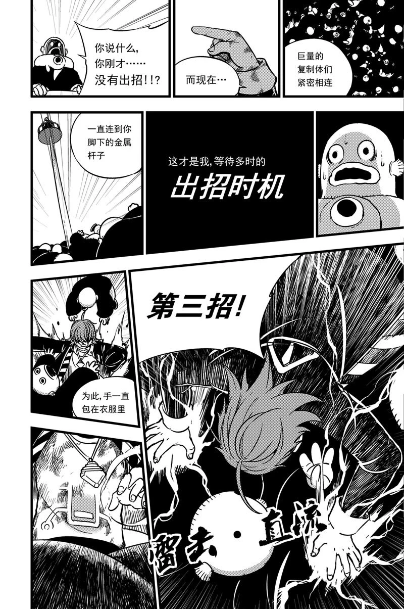 046 最后一招 第13页