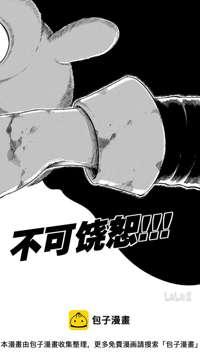 046 最后一招 第17页