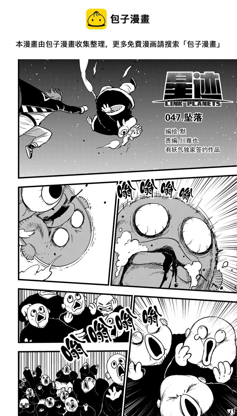 047 坠落 第1页
