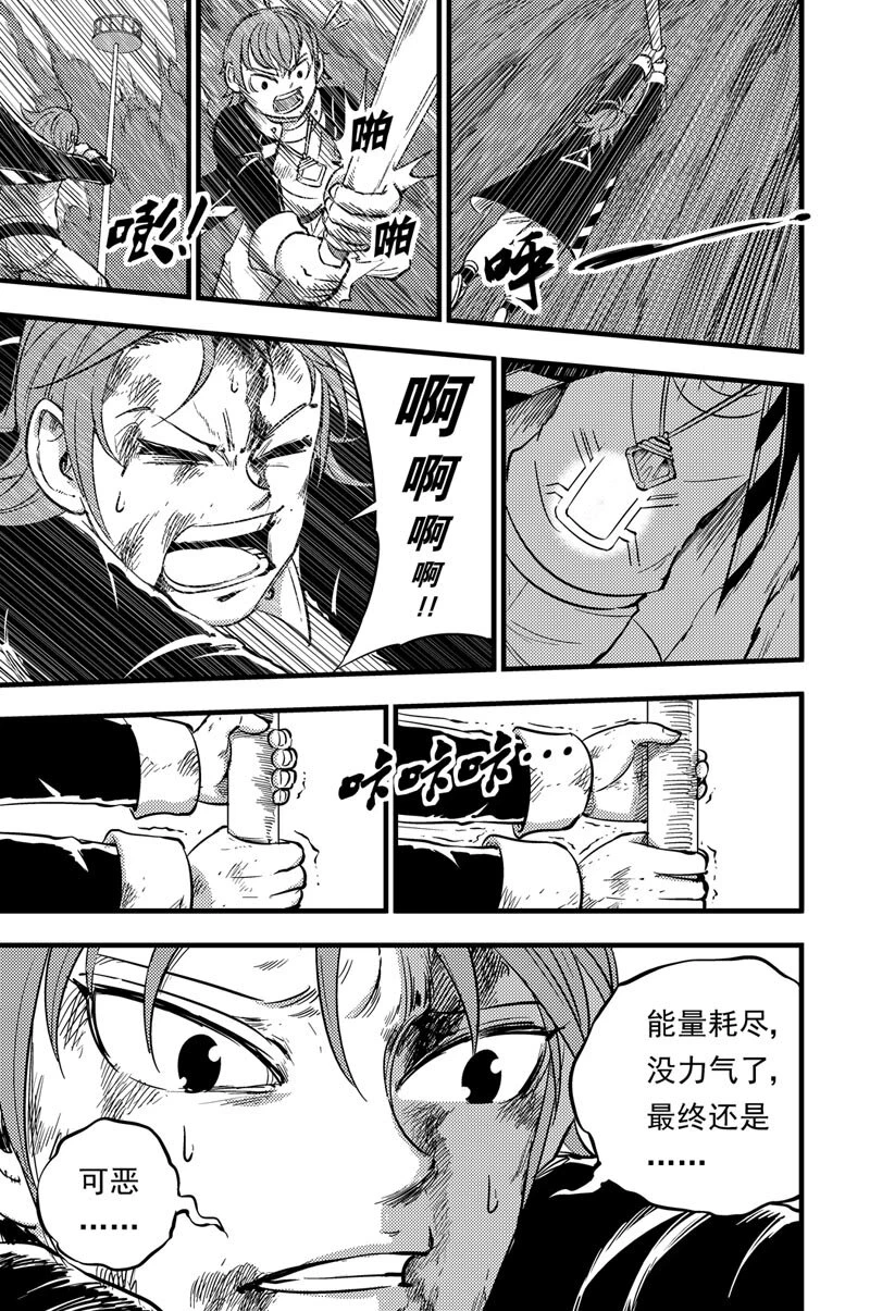 047 坠落 第4页