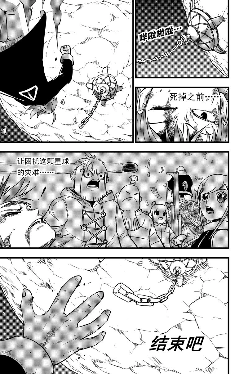 047 坠落 第6页