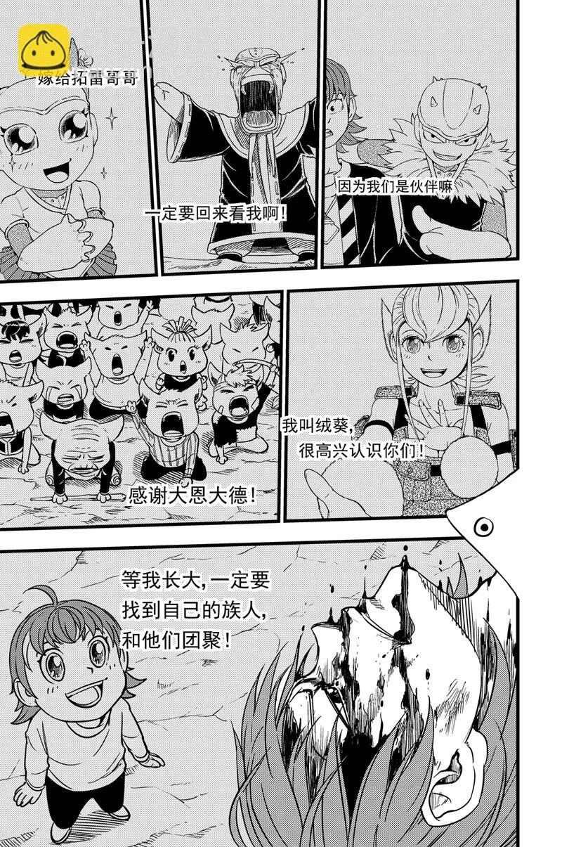 047 坠落 第10页