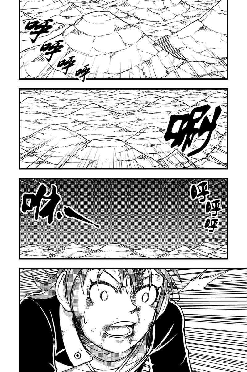 047 坠落 第13页
