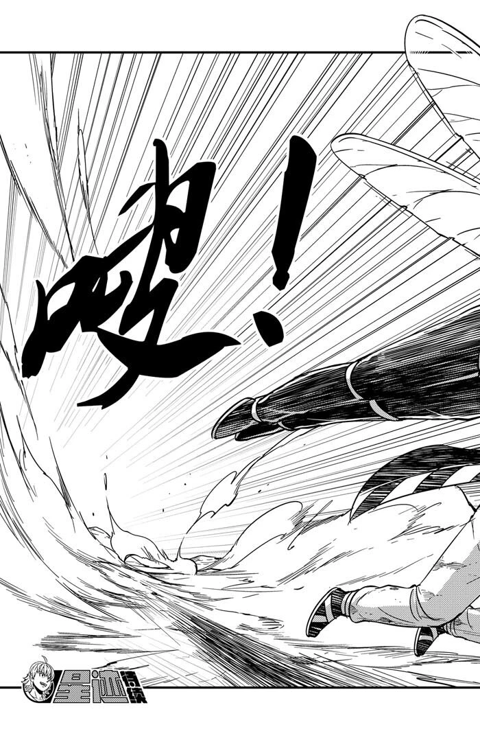 047 坠落 第14页