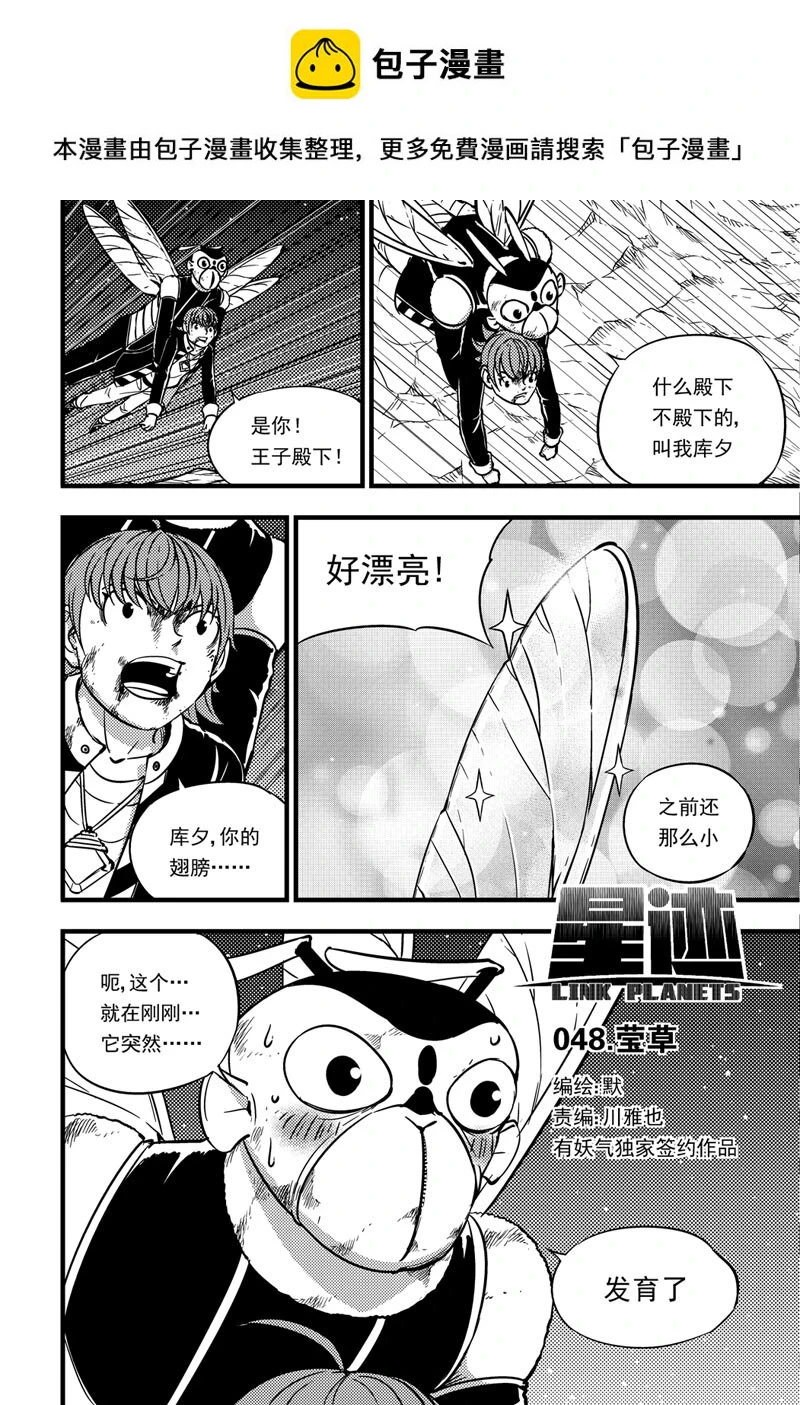 048 莹草 第1页