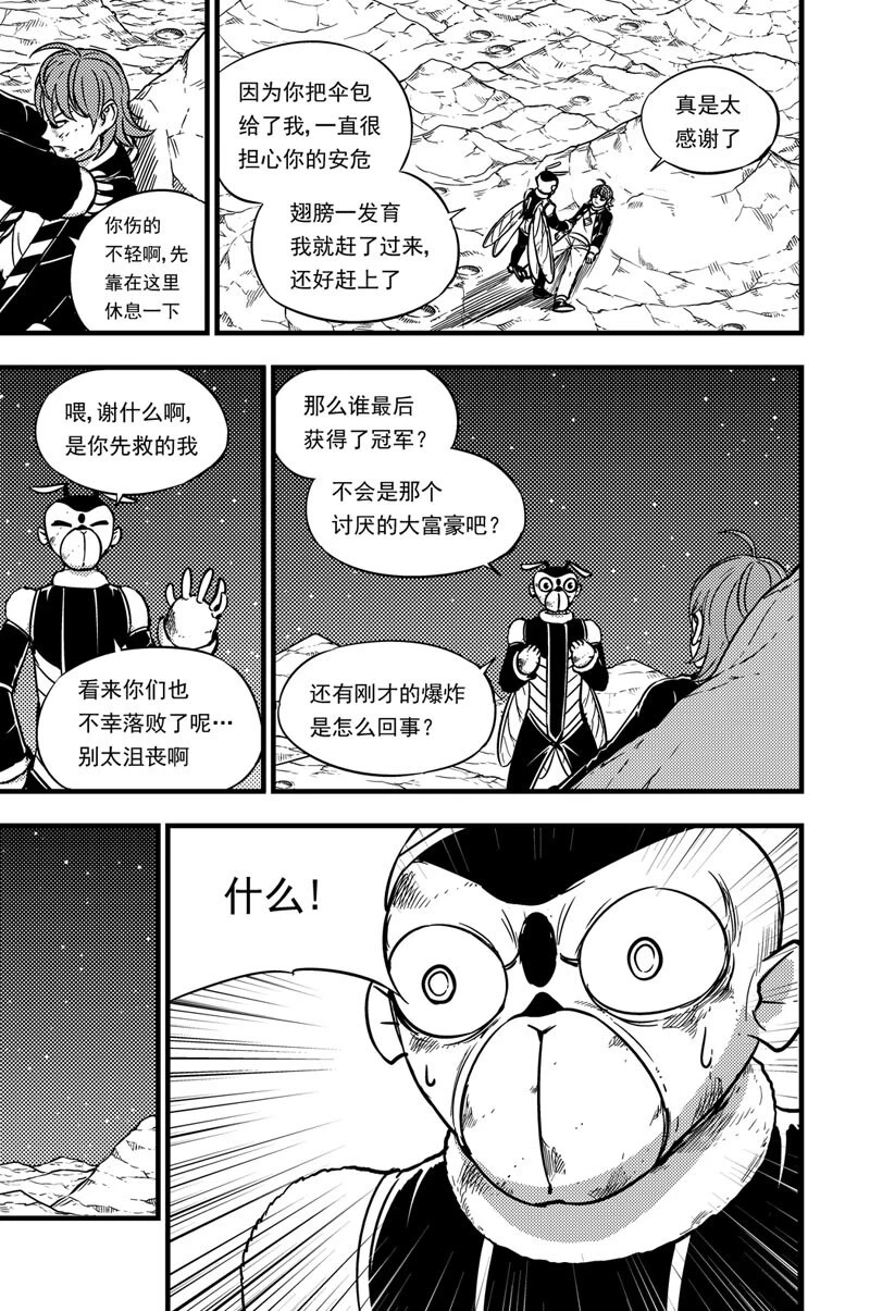 048 莹草 第2页