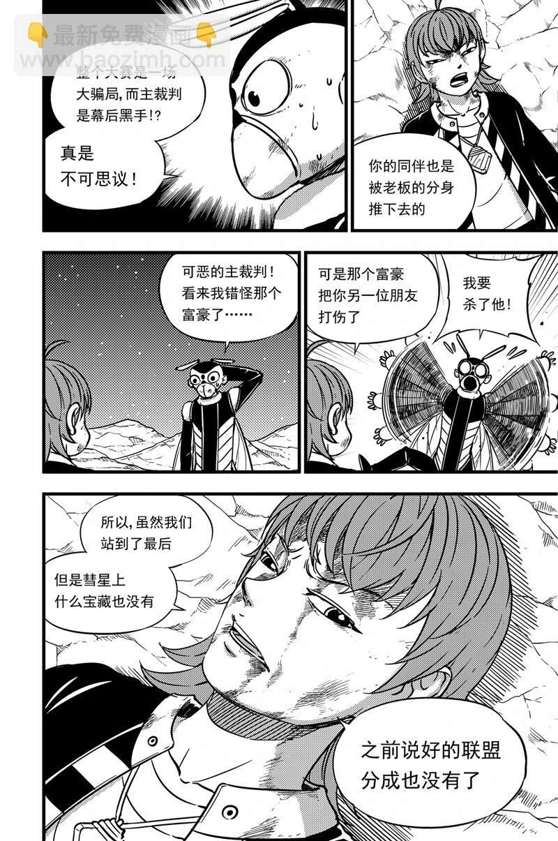 048 莹草 第3页