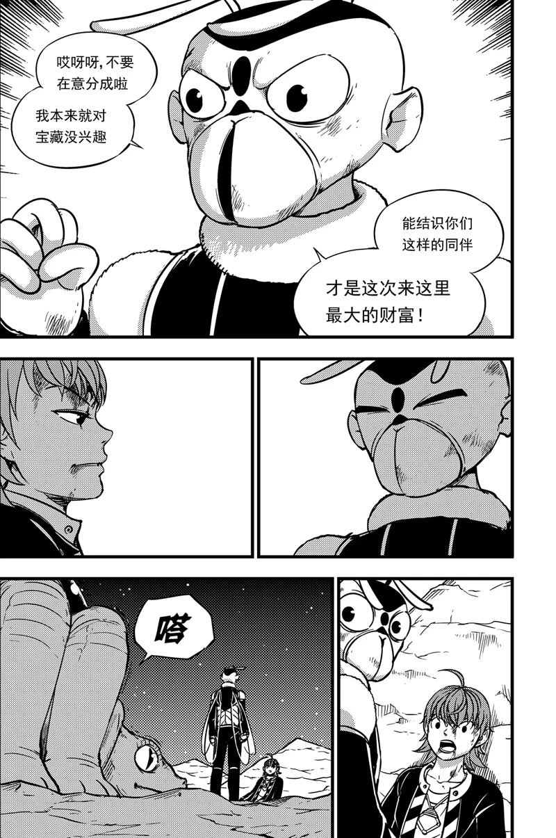 048 莹草 第4页