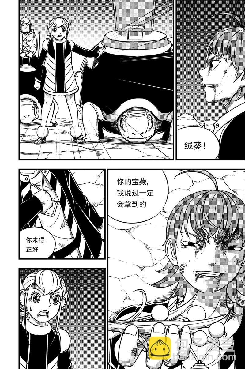048 莹草 第5页