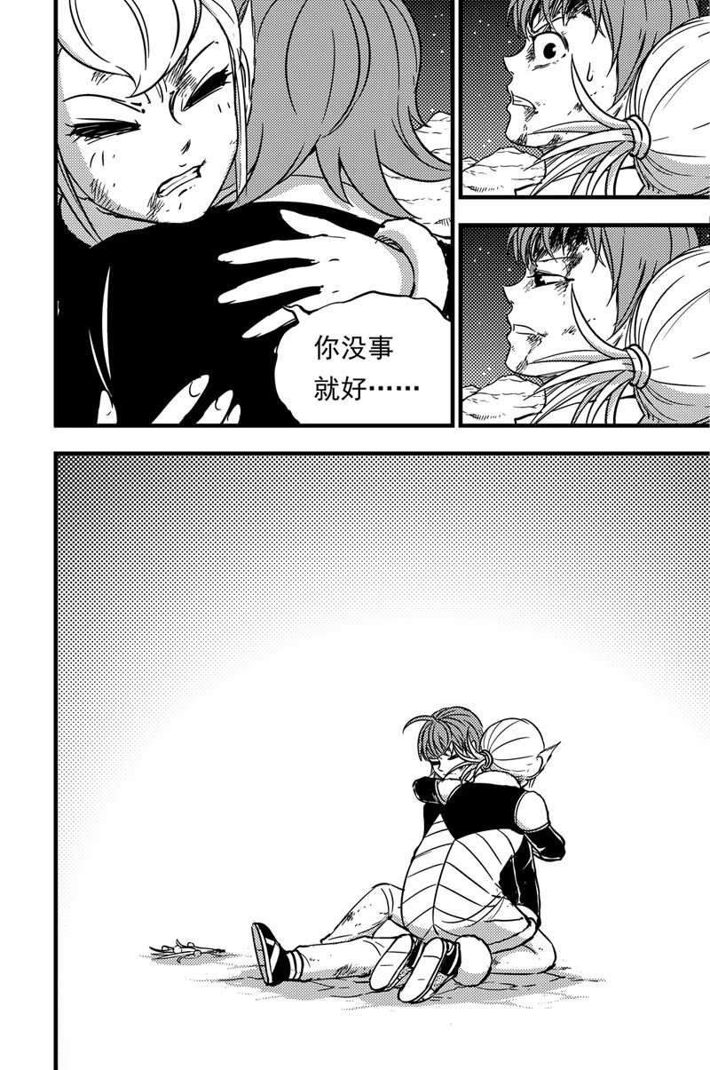 048 莹草 第7页