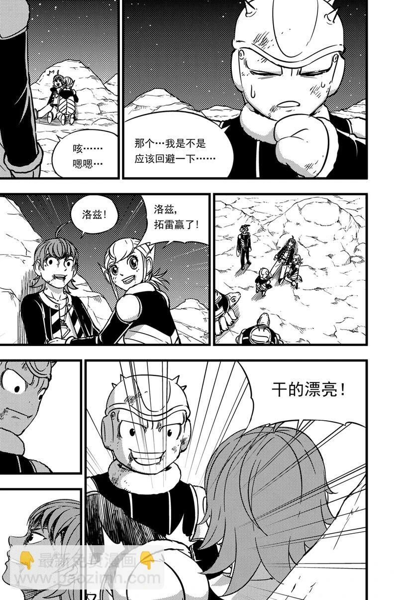 048 莹草 第8页
