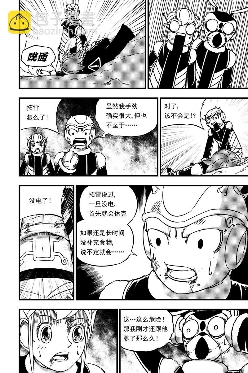 048 莹草 第9页