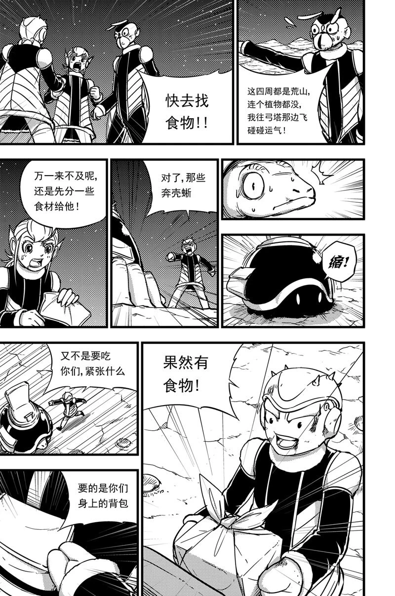 048 莹草 第10页
