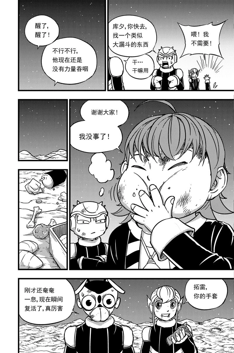 048 莹草 第11页
