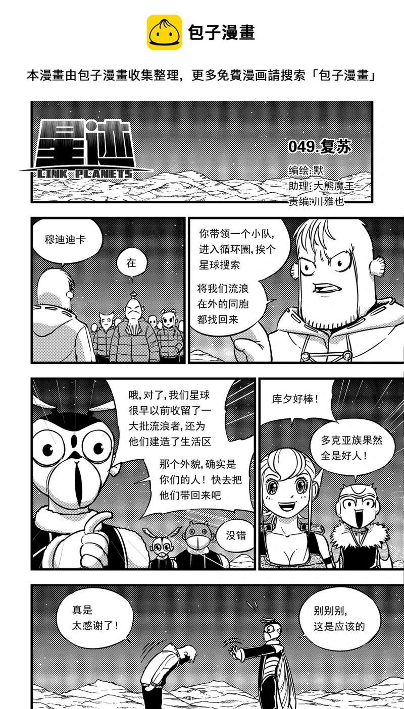 049 复苏 第1页