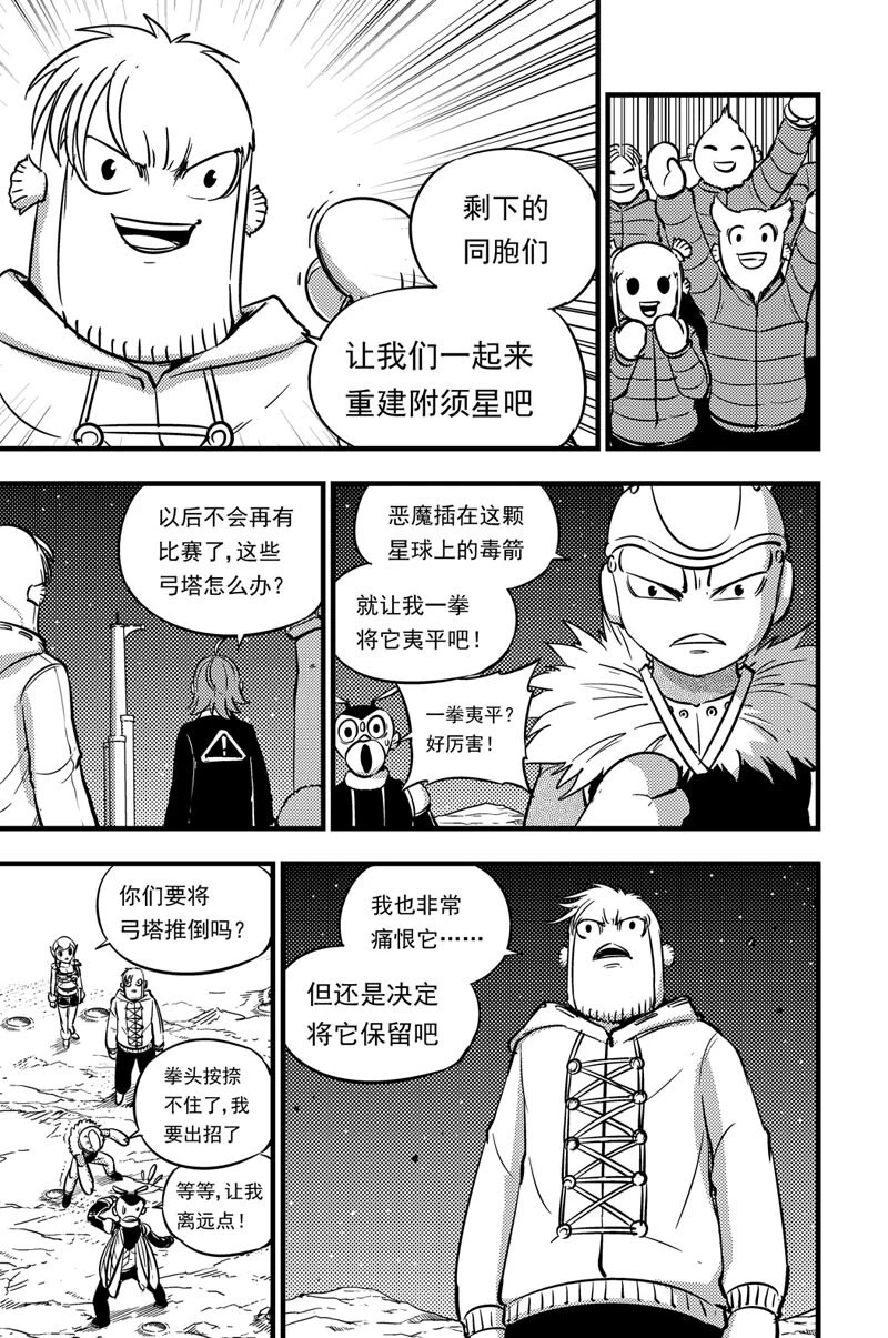 049 复苏 第2页