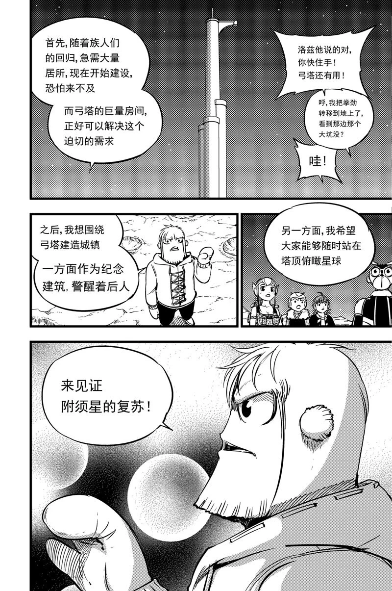 049 复苏 第3页