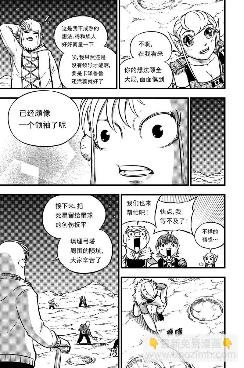049 复苏 第4页