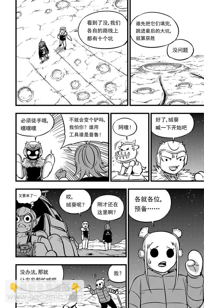 049 复苏 第5页
