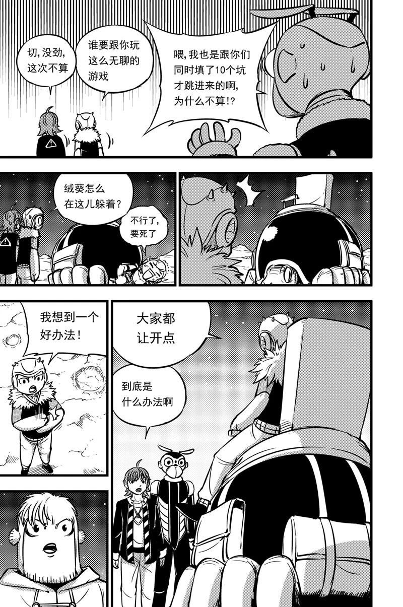 049 复苏 第8页