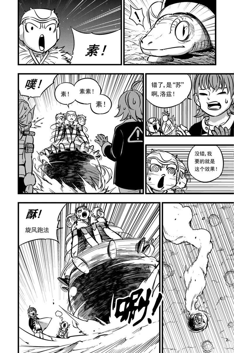 049 复苏 第9页