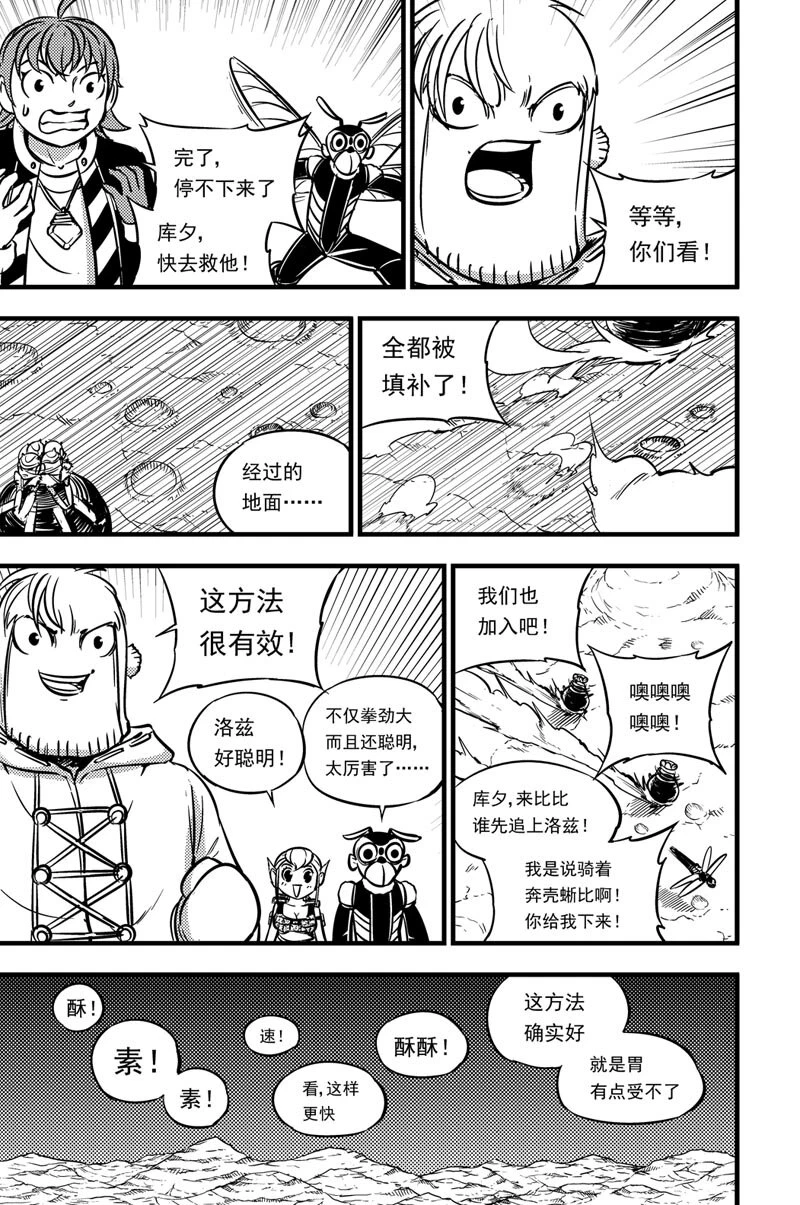 049 复苏 第10页