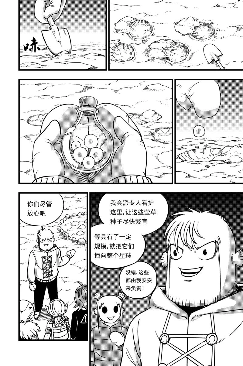 049 复苏 第11页