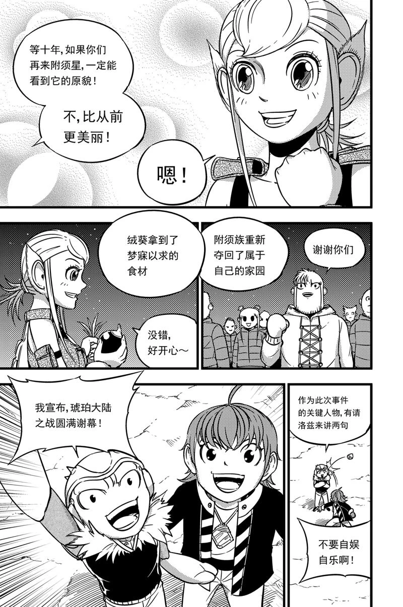 049 复苏 第12页