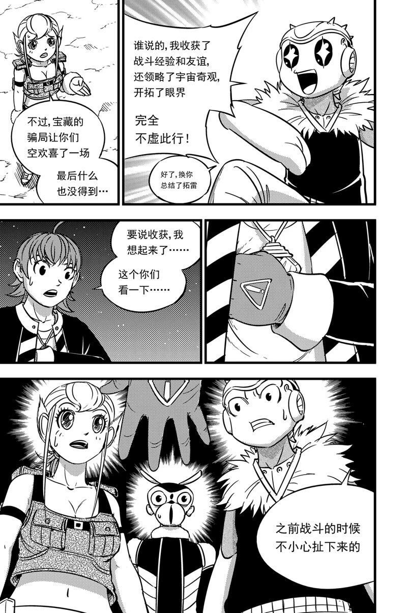 049 复苏 第13页