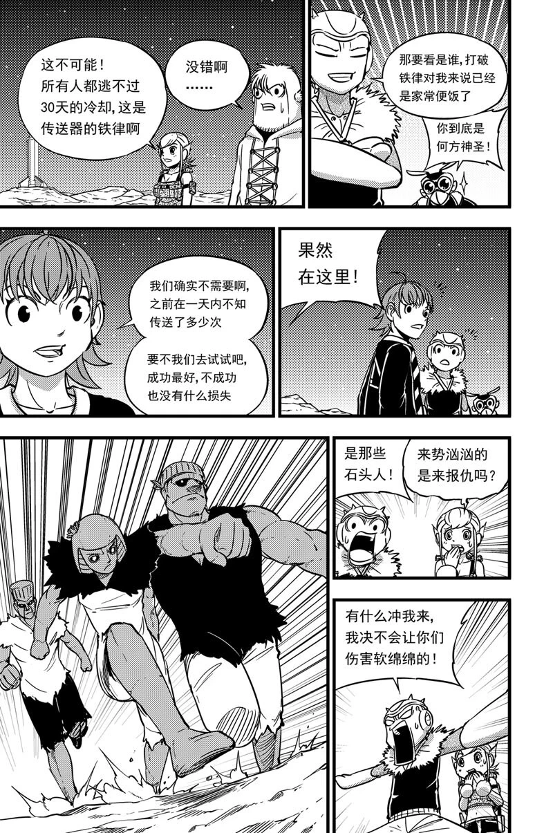 050 收藏家 第2页