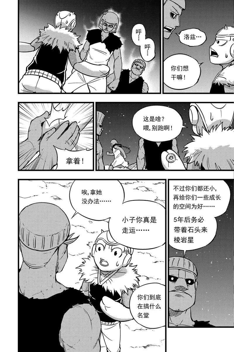 050 收藏家 第3页