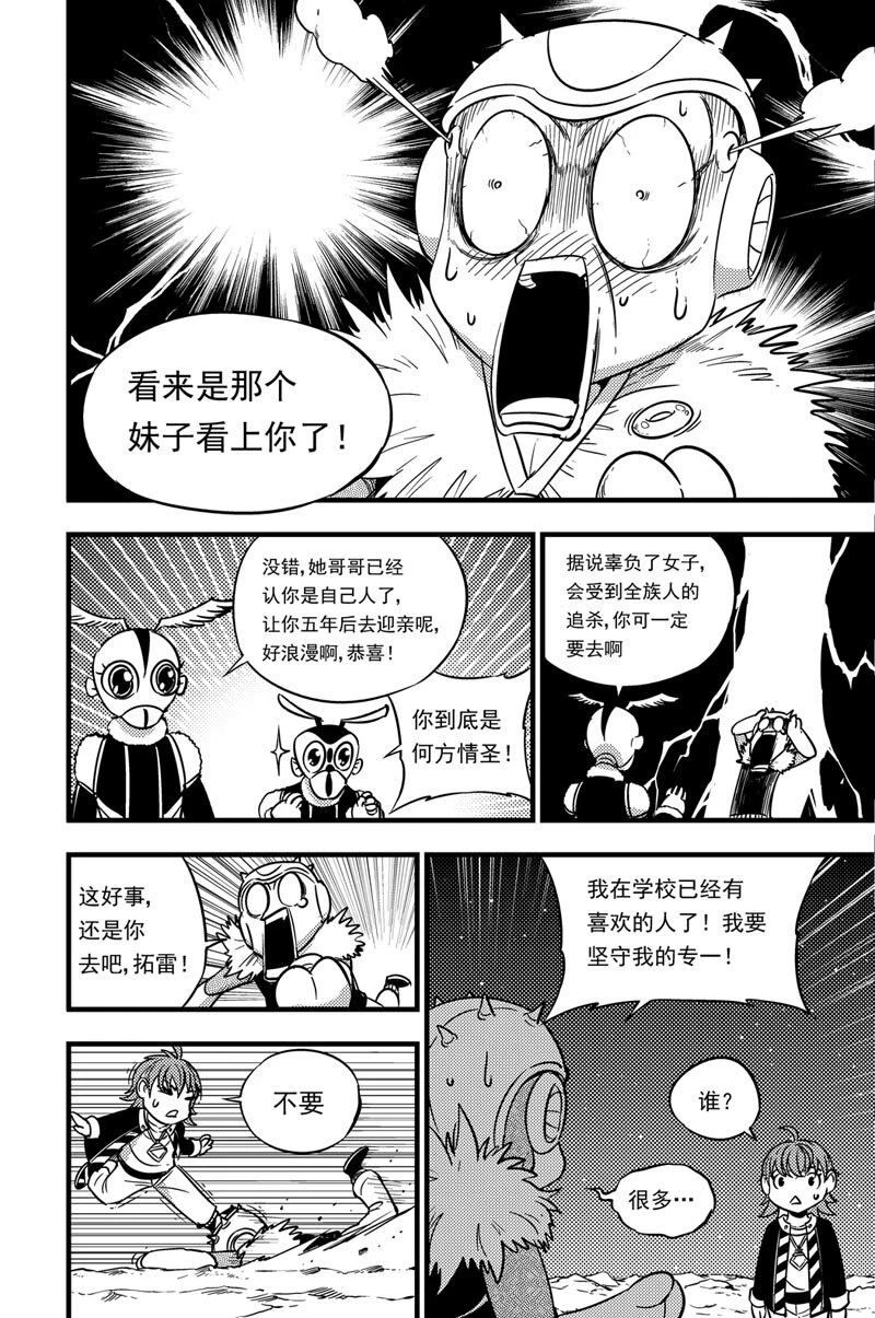 050 收藏家 第5页