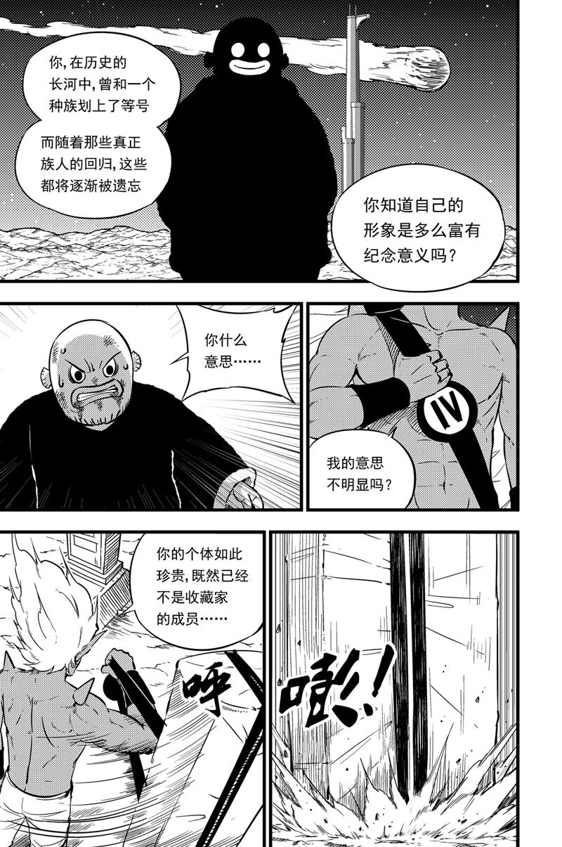 050 收藏家 第14页