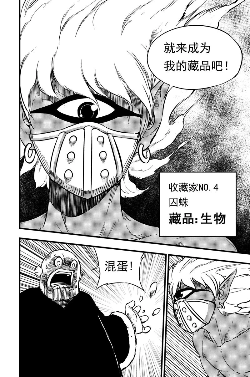 050 收藏家 第15页