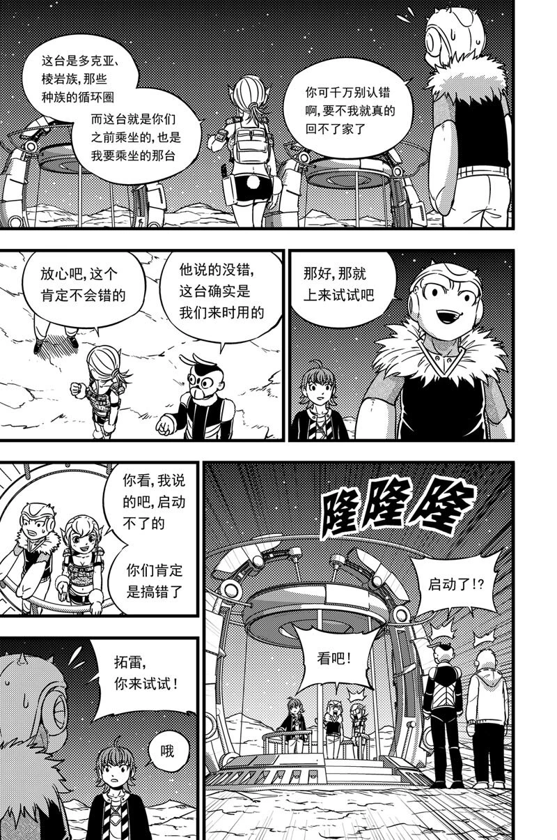 050 收藏家 第18页
