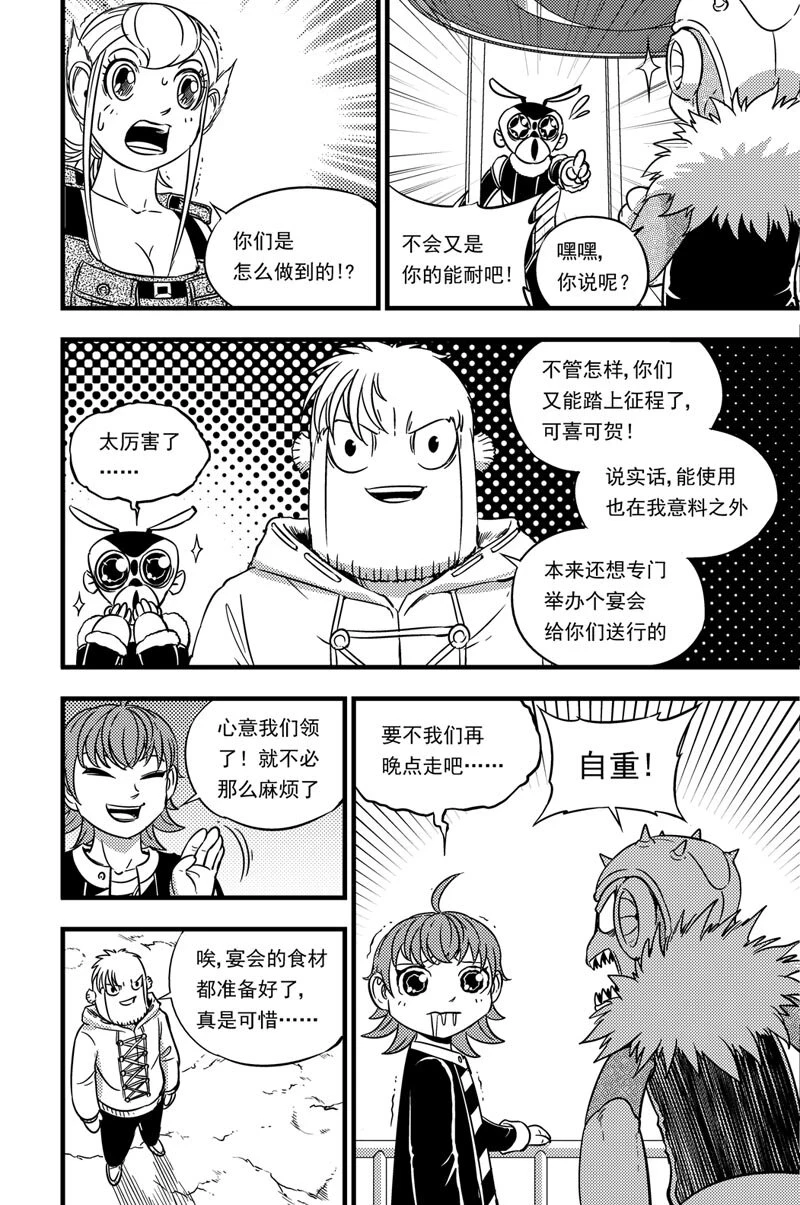 050 收藏家 第19页