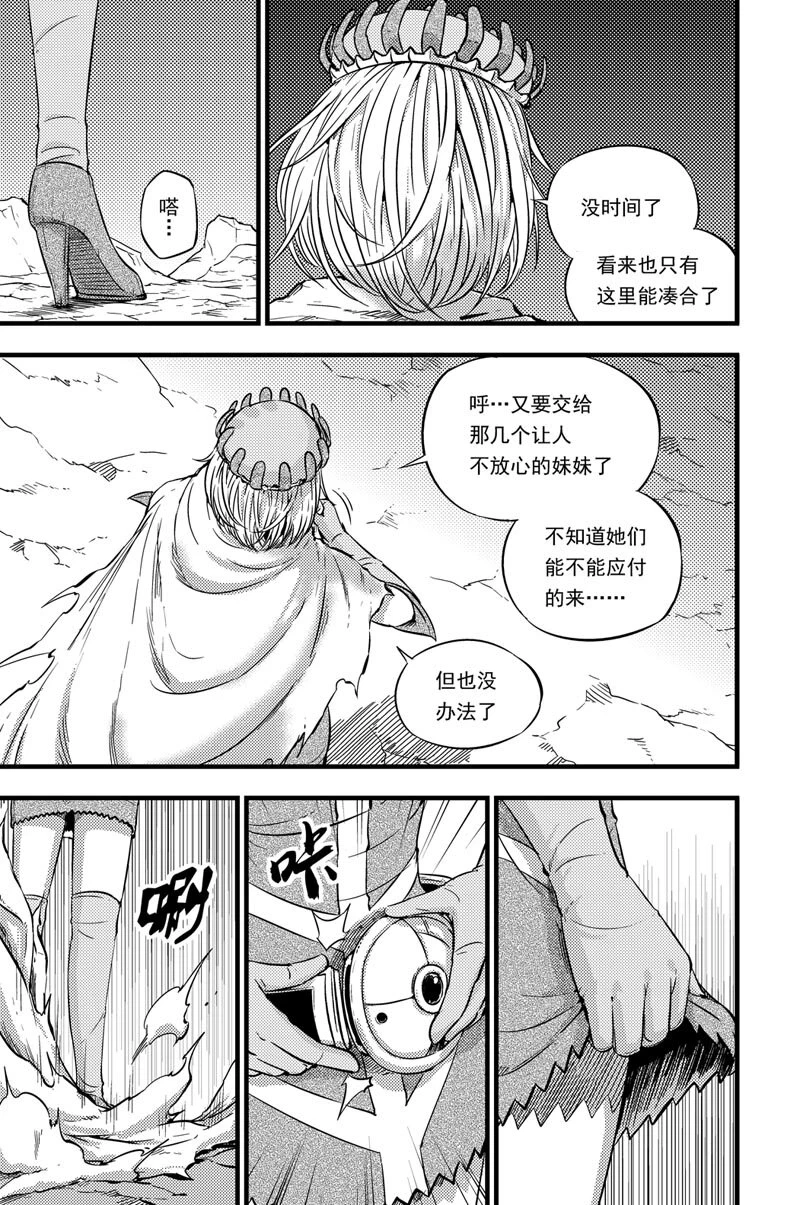 051 神秘女子 第2页