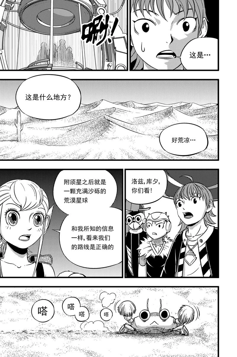 051 神秘女子 第6页