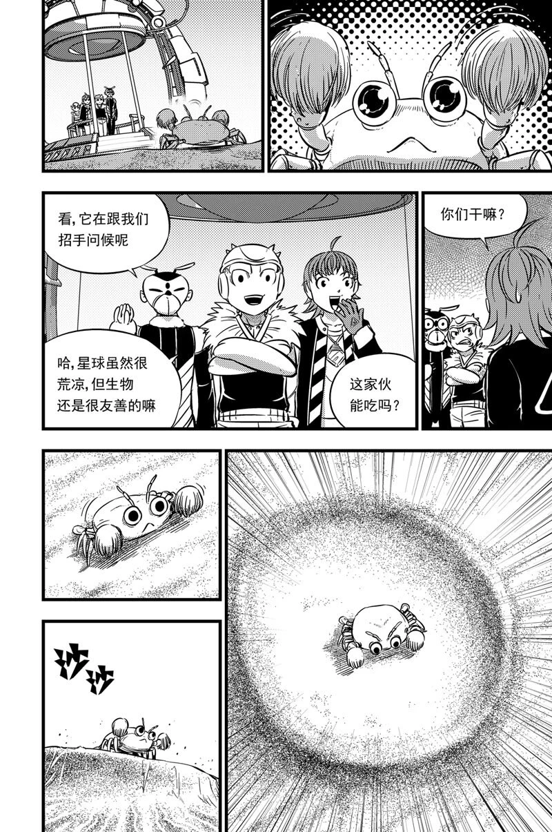 051 神秘女子 第7页