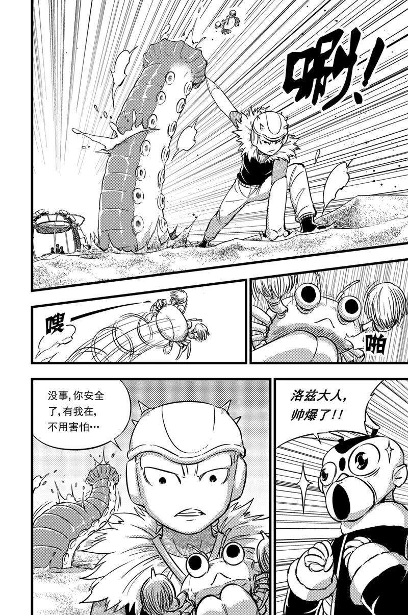 051 神秘女子 第9页