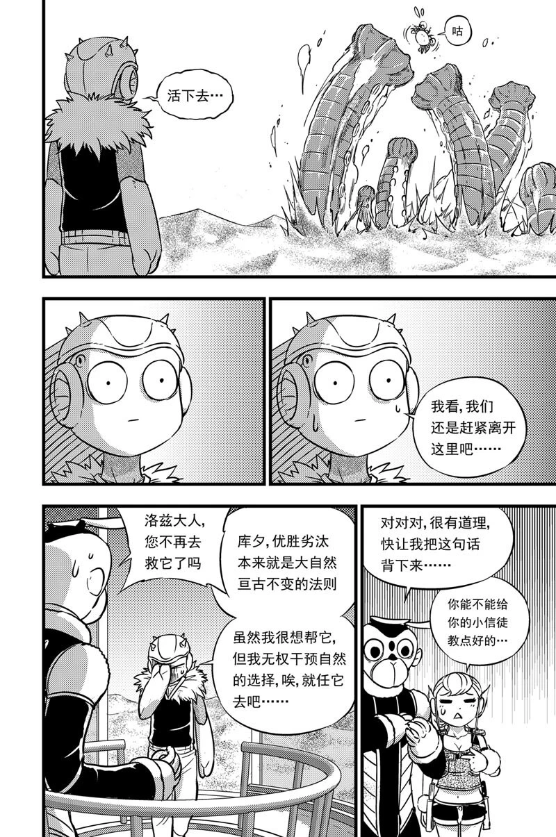 051 神秘女子 第11页